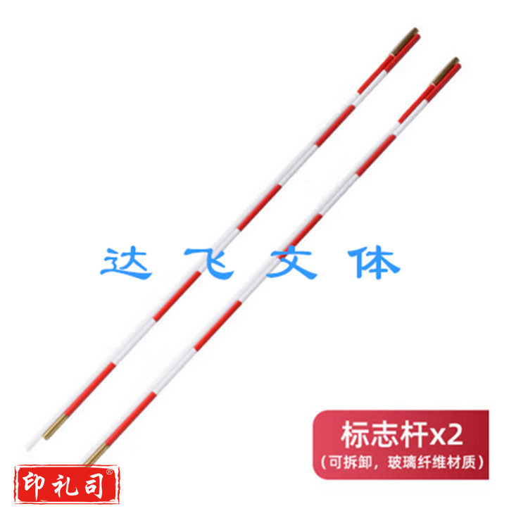 排球标志杆标志带可拆比赛玻璃钢杆1.8米沙滩气排球网标志杆 排球标志杆(一副)