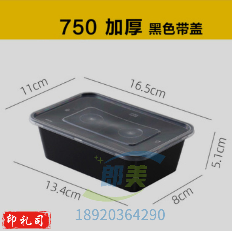 长方形一次性餐盒外卖打包盒加厚带盖饭盒塑料食品快餐盒1000ml   300套