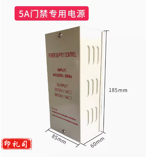 门禁电源  门禁专用电源门禁控制器变压器  12V 5A