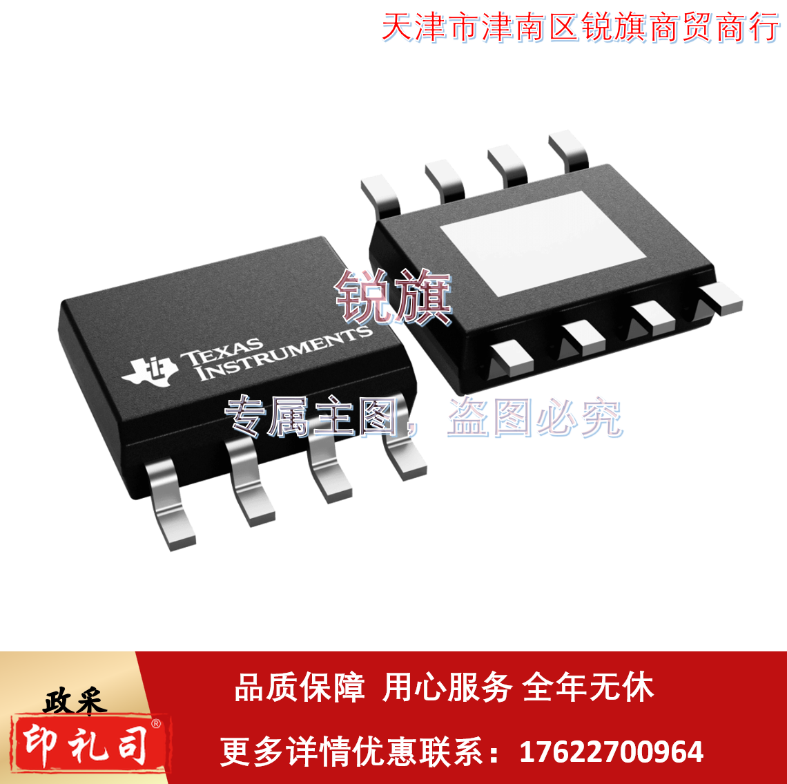运算放大器 LM358DR 品牌: TI(德州仪器) 封装: SOIC-8 描述: LM358 双通道、30V、700k  起订量：5