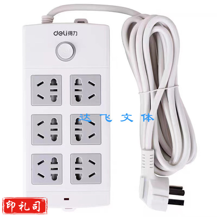 得力（deli）新国标 接线板 总控开关 儿童保护门 6组合孔3米 18205插座PVC袋装(白)