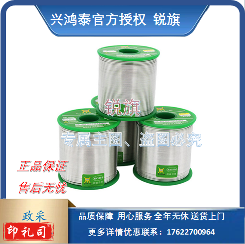 XHT(兴鸿泰)，无铅焊锡丝，Sn99.3Cu0.7 Φ1mm 1000G，环保锡线， 免洗焊锡丝/锡线,1卷