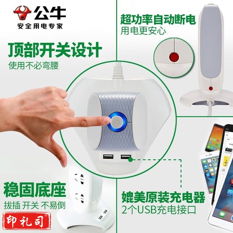 公牛 6位 电源插座 多孔立式插座塔式多功能创意桌面立体办公 插排防过载接线板 电源转换器 1.8米带usb款V106U