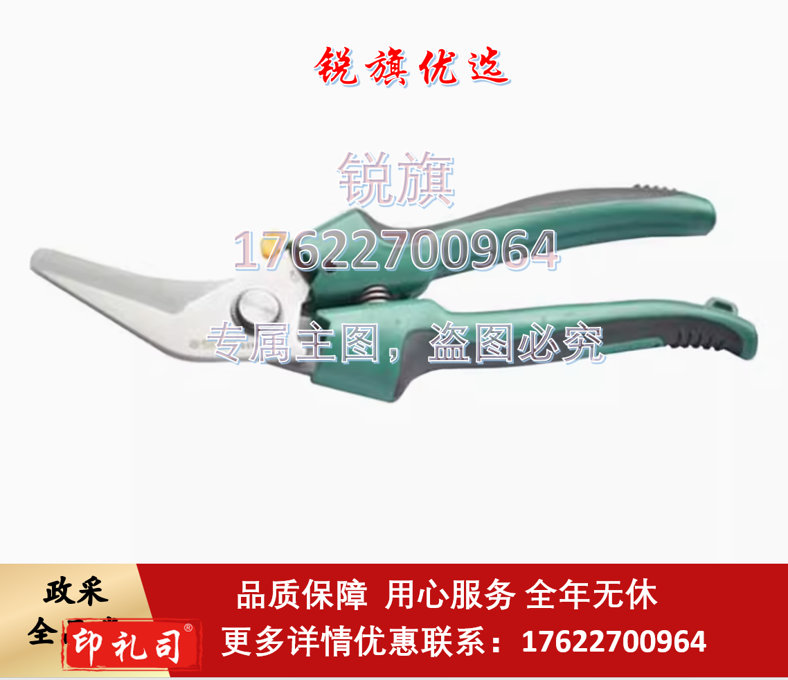 SATA/世达 双色柄弯头多用剪 SATA-93107 8