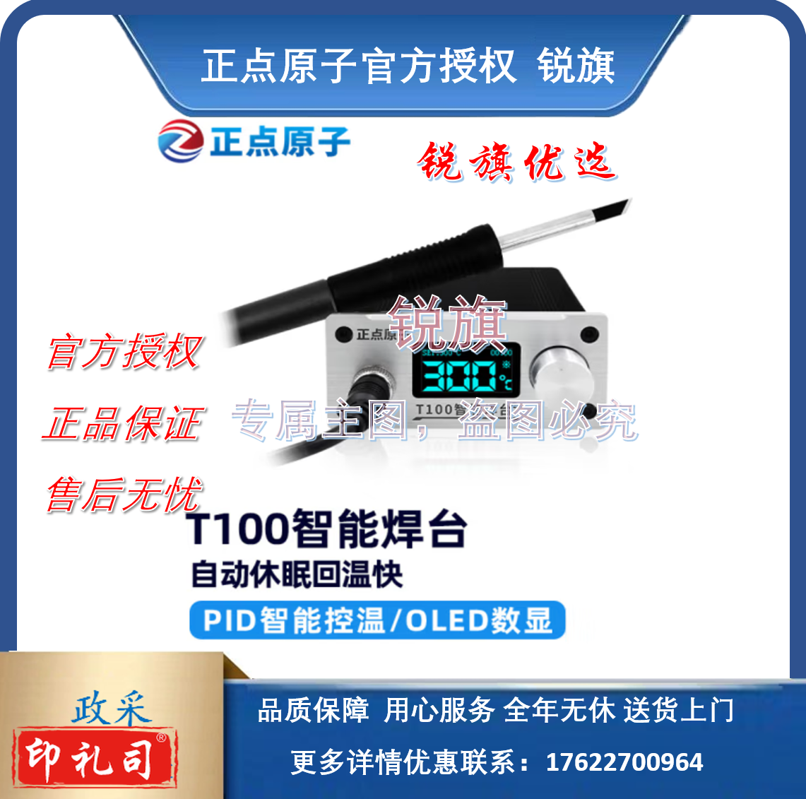 正点原子T100智能焊台T12可调温恒温数显手机维修电烙铁超936焊接 标配+4种烙铁头(K+Ku+IS+BC3)