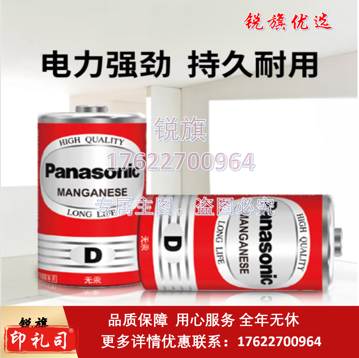 直流单、双臂电桥所用电池  碳性1号大号D型干电池  1节