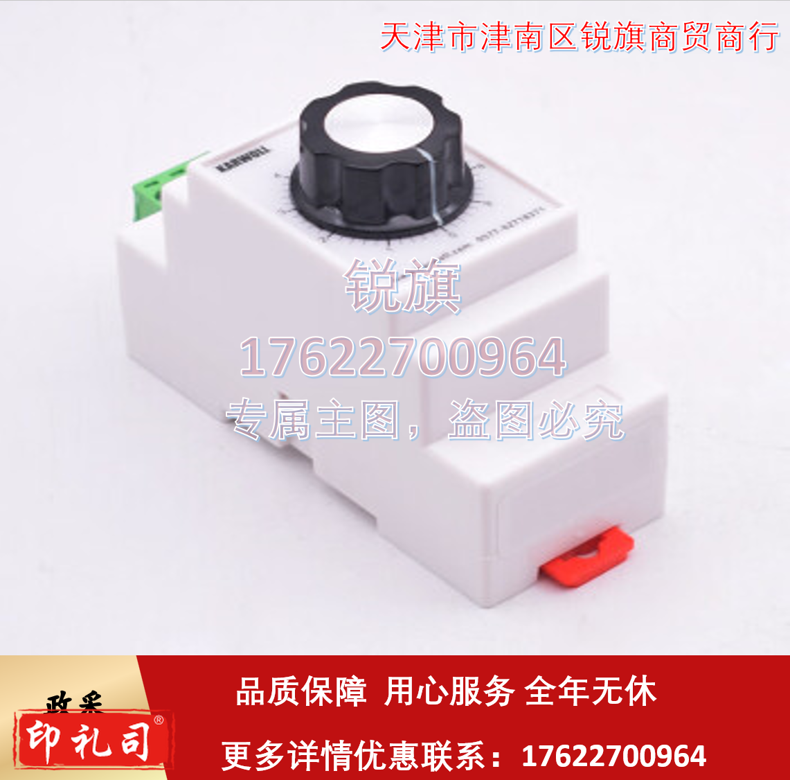 仁聚益导轨式安装电位器 机柜无极调速盒DIN35用旋钮电位器 电位器 100K  销售单位：个