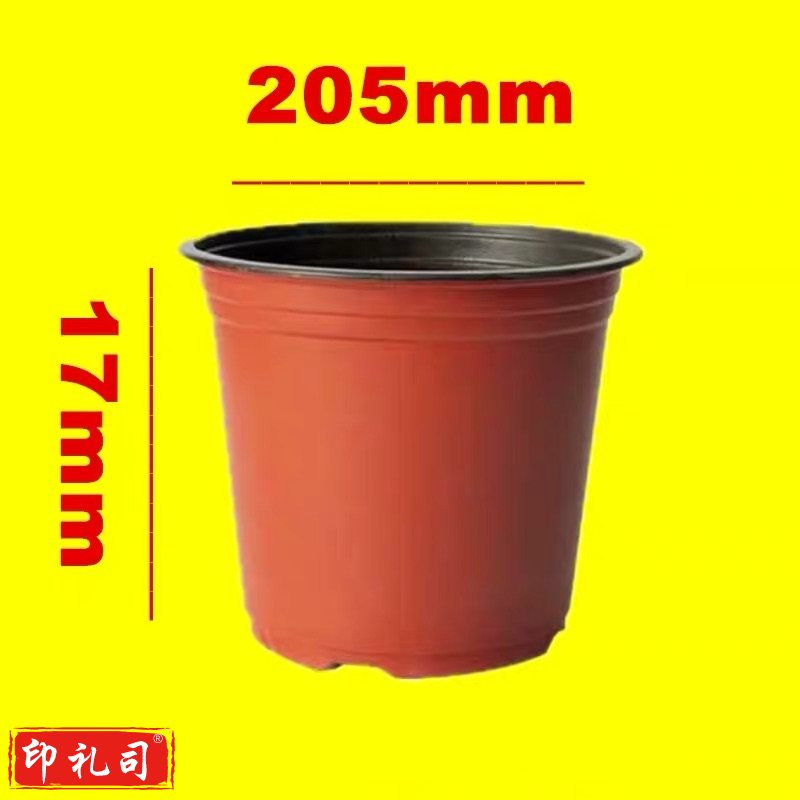 双层一次性塑料花盆 205*170mm  100个/包