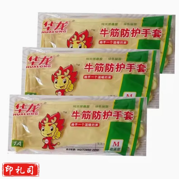 玉蝶 （YD）牛筋乳胶手套 L码 保洁手套 耐酸碱手套 耐油 防水手套