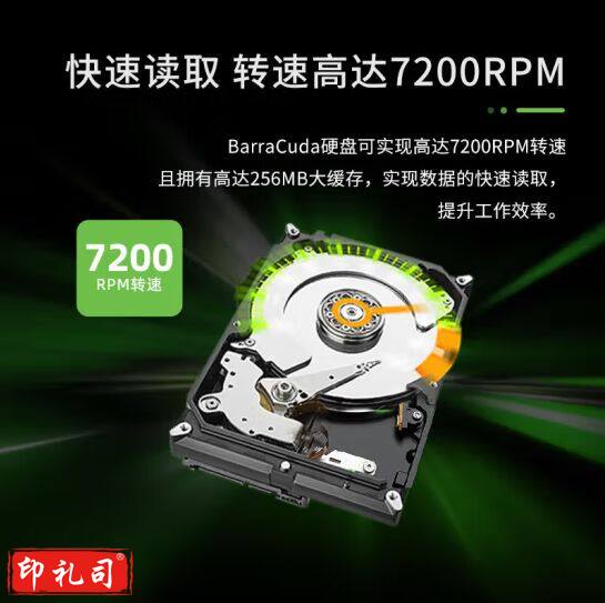 希捷(Seagate)台式机硬盘 1TB 7200转 256MB SATA 机械硬盘 希捷酷鱼BarraCuda系列(ST1000DM014)
