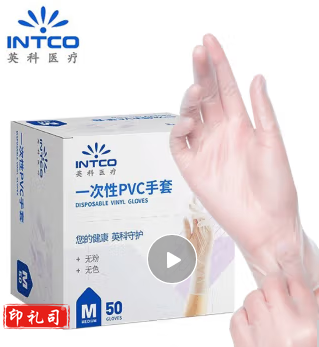 一次性PVC手套多用途防护手套 透明色 50只/盒 S M L XL下单备注尺码