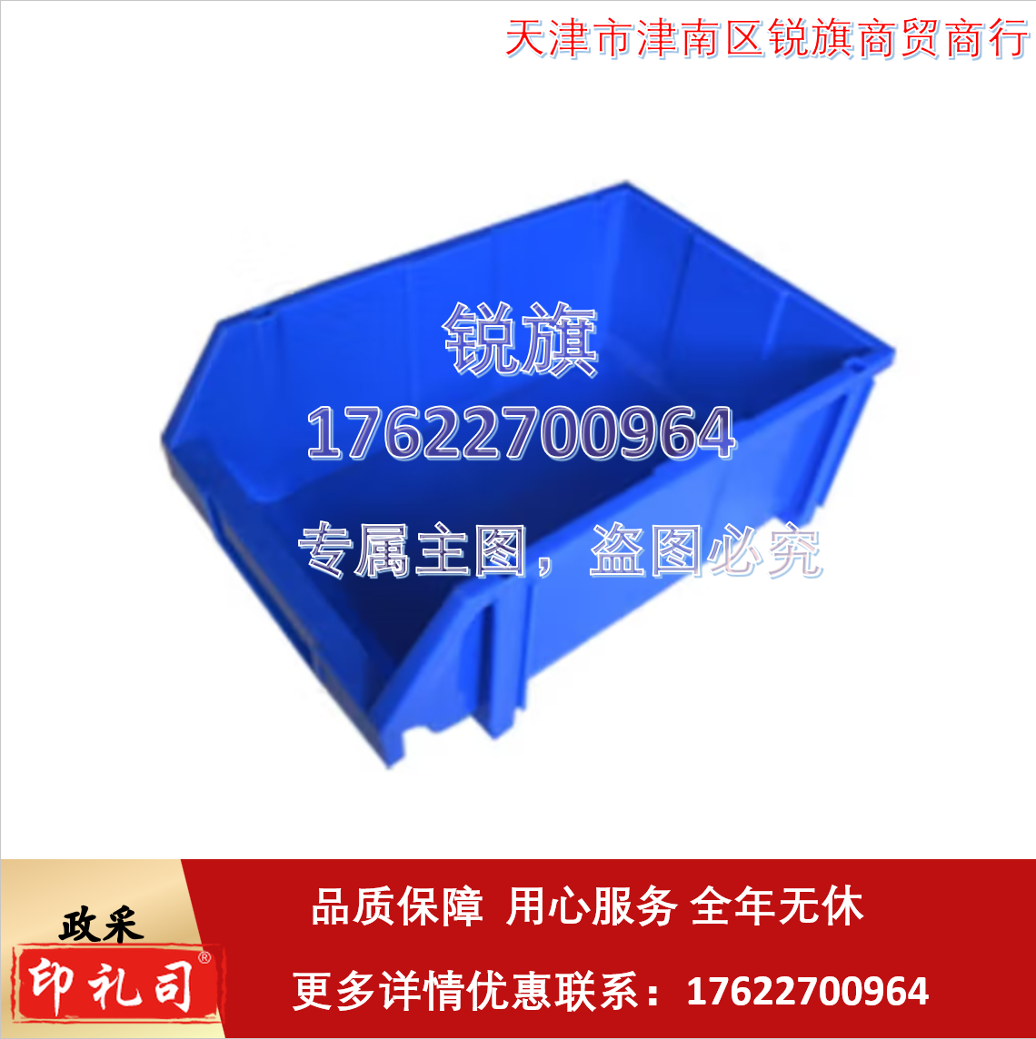 五金盒螺丝盒 配件收纳螺丝工具盒 LZC7-B 180*125*80mm