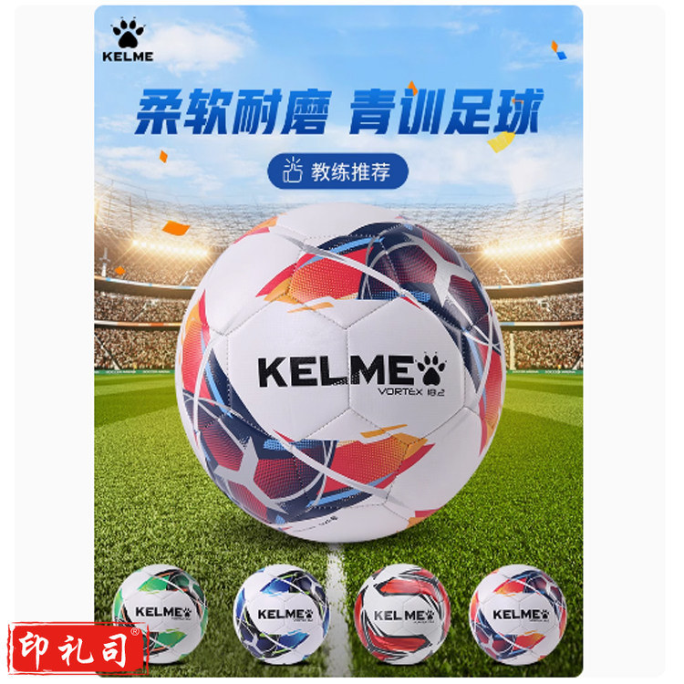 卡尔美足球  5号足球