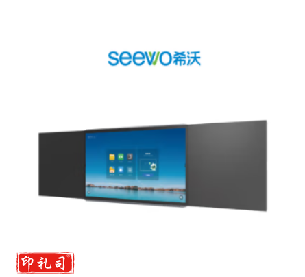 希沃 智慧黑板 86寸