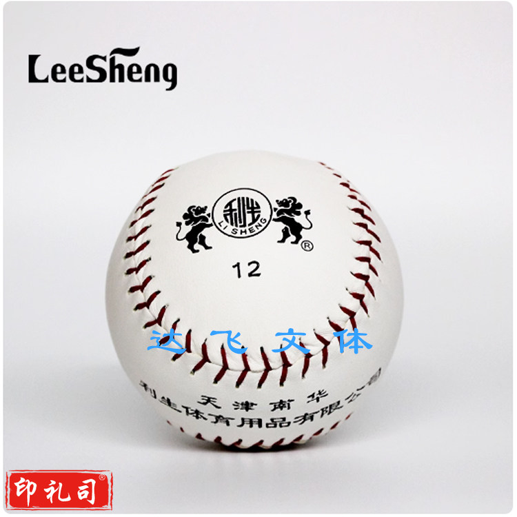 南华利生12寸垒球 成人儿童用垒球比赛训练球