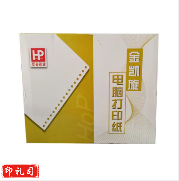 金凯旋电脑打印纸 金凯旋 241-1整张 彩 撕边 1000页