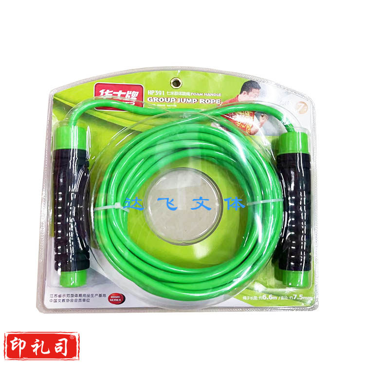 华士牌大跳绳7米团体多人长跳绳集体比赛群体实心橡胶绳