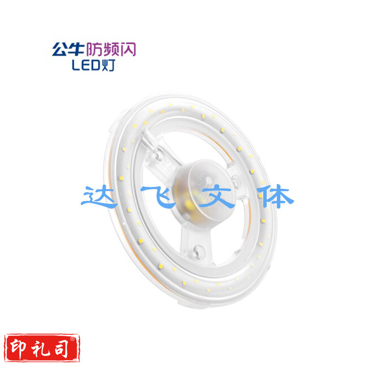 公牛(BULL)爱眼 LED吸顶灯灯芯改造灯板灯珠灯泡灯条贴片单灯节能防频闪圆形A11211/12W