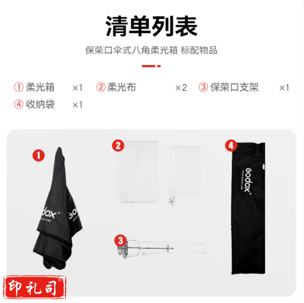 神牛(Godox) 快装柔光箱网格柔光罩保荣口摄影闪光灯便携快装 保荣伞式120cm八角柔光箱 官方标配