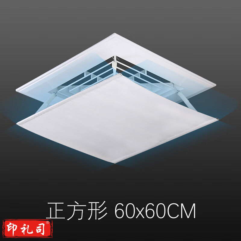 珂恩特 中央空调 风管机正方形挡风板   防直吹空调挡板导风板出风口导风遮风罩冷气出风口挡板 白色60*60cm(布艺)