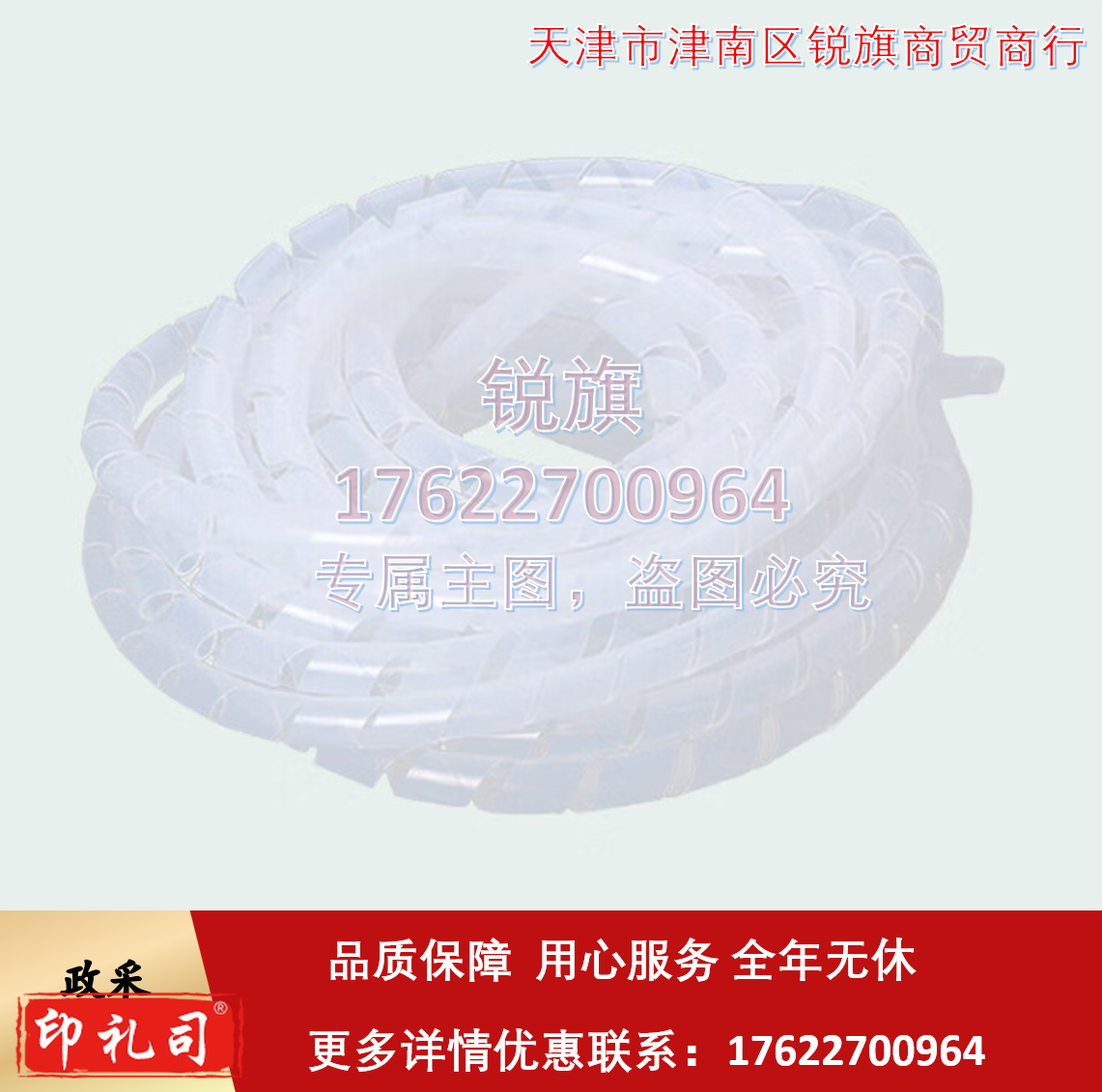 PE缠绕管 绕线管包线管电线保护套 白色14mm*6m(1包)