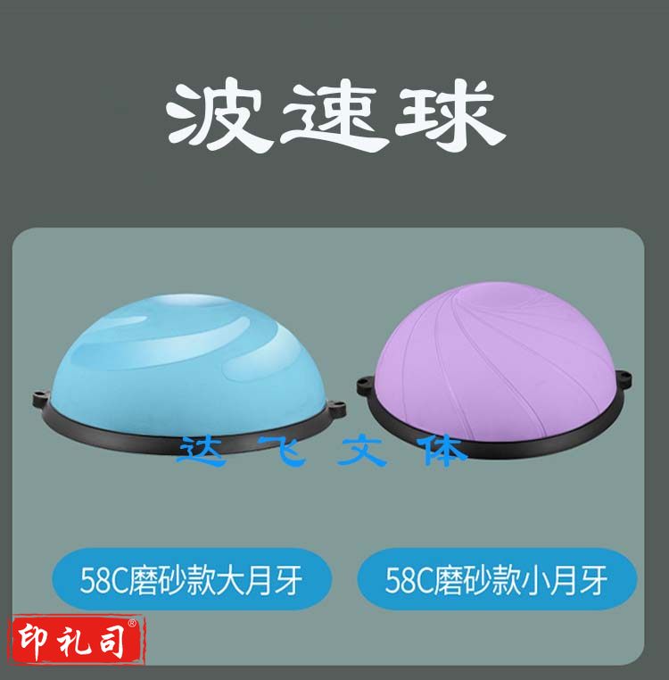 波速球半圆平衡球加厚瑜伽普拉提家用瑜伽馆训练健身用 直径58厘米默认规格