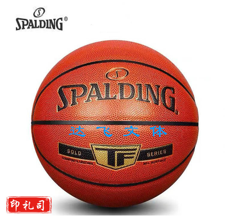 斯伯丁比赛篮球TF传奇金色经典7号篮球精英赛事用篮球