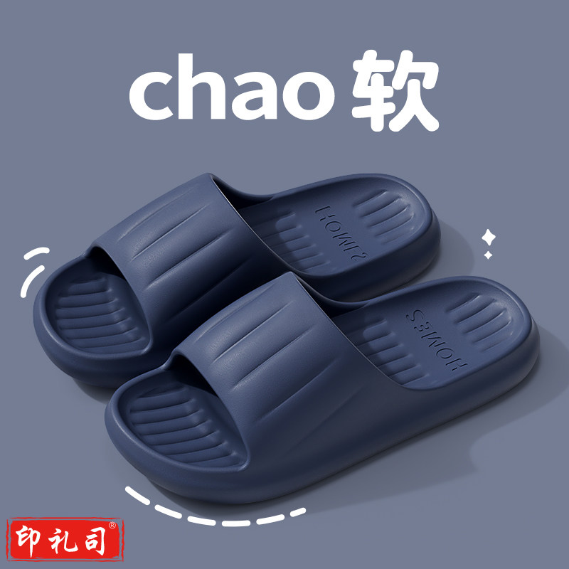 踩屎感拖鞋女2025新款室内家居家用防滑浴室洗澡eva凉拖男士夏季下单备注颜色鞋号