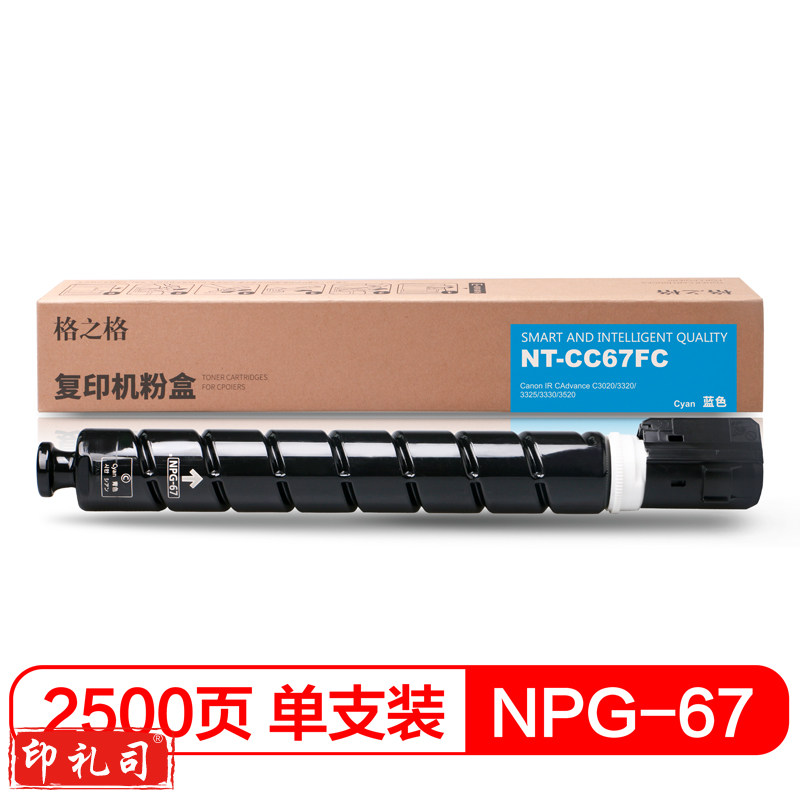 格之格 NPG-67 粉盒 NT-CC67FC 兰色