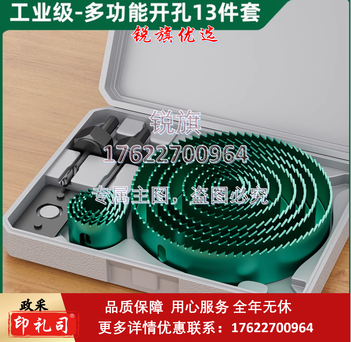 绿林木工开孔器套装金属打孔钻头专用神器木板石膏板筒灯铝合金75