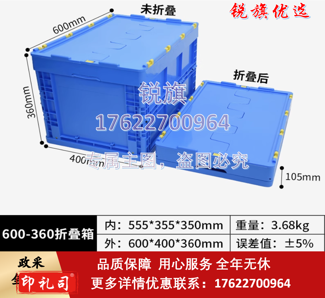 折叠周转箱加厚大号长方形带盖塑料箱   仓储物流箱堆叠周转筐   600-360折叠箱【蓝色/带盖】