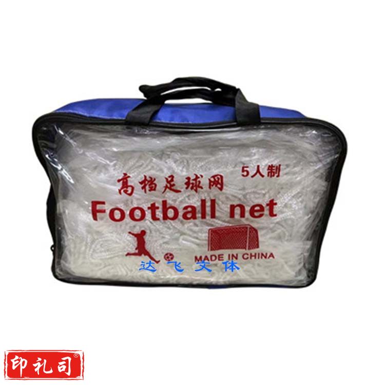 5人制加厚涤纶  六角无结足球网