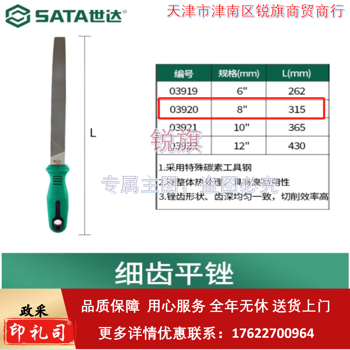 世达(SATA) 钢锉金属矬子打磨工具木工搓刀 锉刀 细齿平锉刀8英寸 03920 一把
