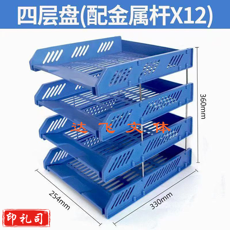 办公室四层文件盘 多层资料整理置物架文件盘档案资料书本收纳架四层
