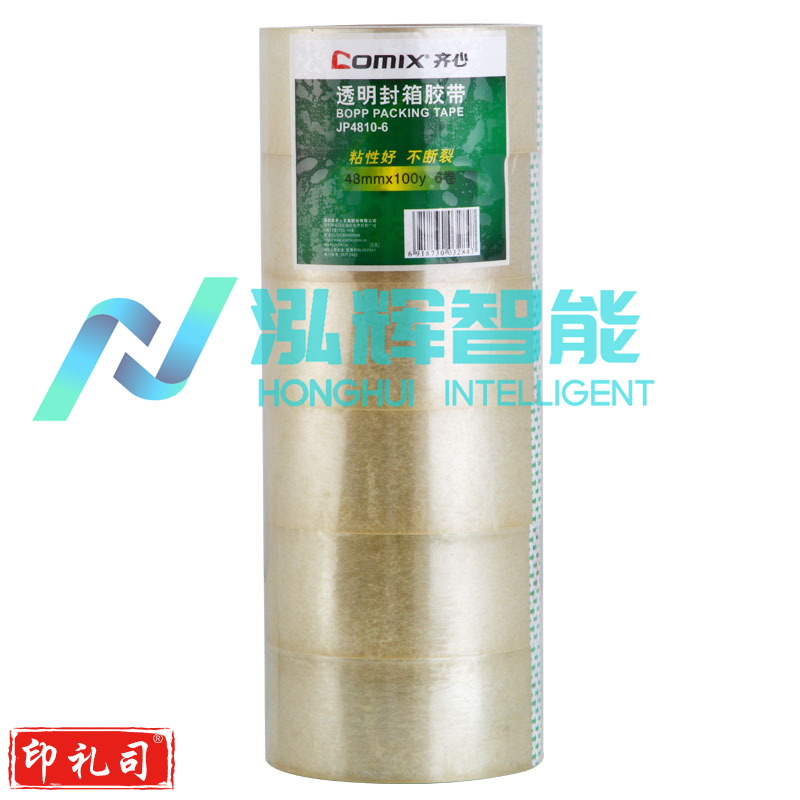 齐心 JP4810-6 普透封箱胶带 6卷/筒 48mm*100y  XTGM02071006289875