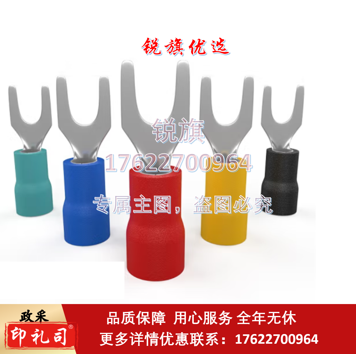 冷压端子叉形U型Y型预绝缘接线端子SV端子0.5厚欧式端子 红色 SV1.25-6/0.5-1.5平方1000个