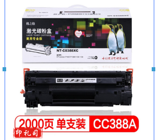 格之格NT-C0388XC商专版硒鼓88A适用hp88a cc388a墨粉惠普m1136 p1108 P1106 m1216nfh m128fn m226dn墨盒
