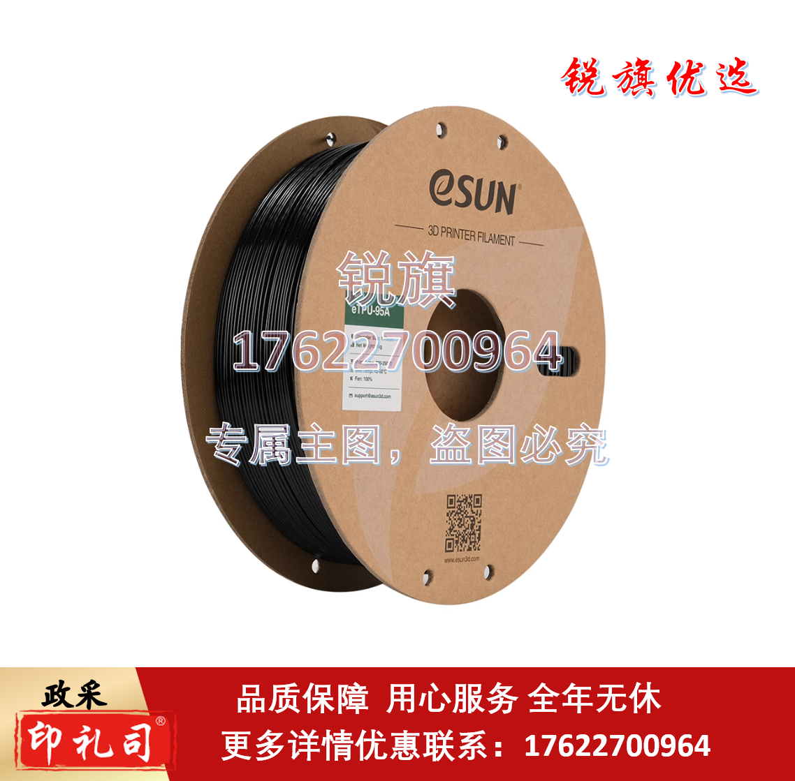 易生eSUN 柔性TPU 95A 3D打印机耗材FDM材料软性弹性软胶硅胶半透明线条     黑色 1KG 1.75MM TPU95A