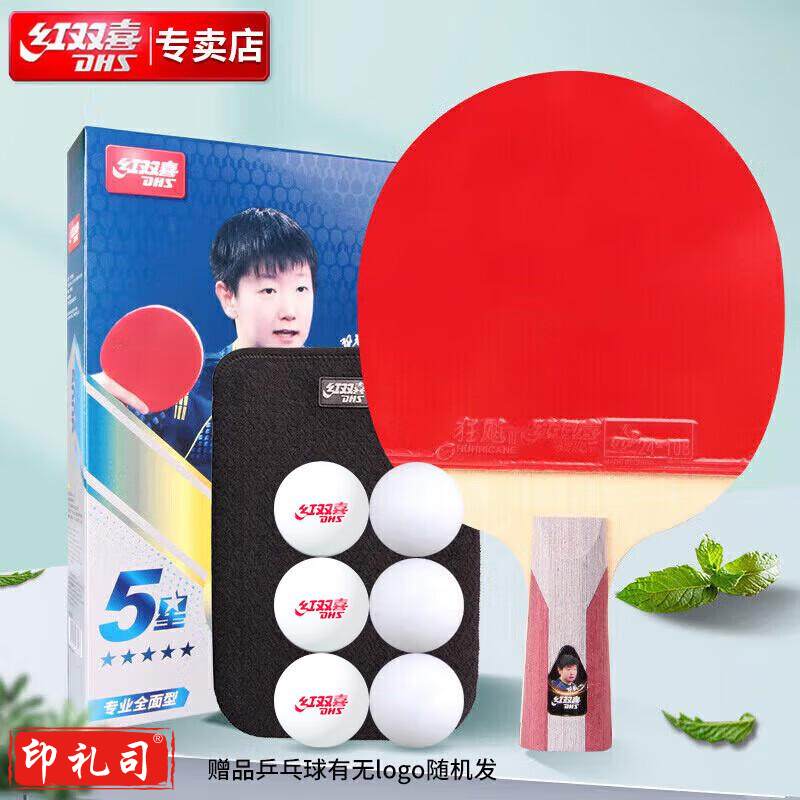 红双喜DHS乒乓球拍直拍H5006全能型双面反胶单拍（附拍套...默认规格