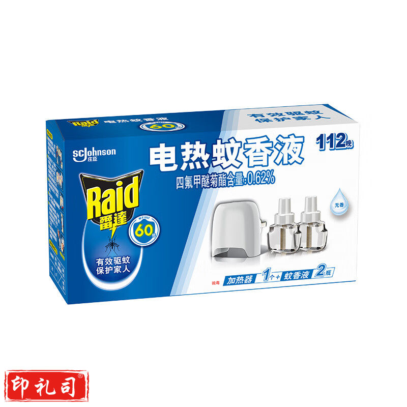 雷达 电蚊香液112晚2瓶装 +1器 无香型