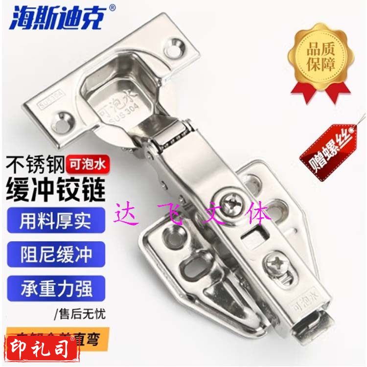 海斯迪克 衣橱柜门飞机合页 轻音阻尼缓冲铰链 不锈钢可泡水自卸（袋装配螺丝）HKsq-636 全盖直弯2个起售