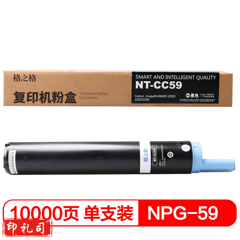 格之格 NPG-59 粉盒 NT-CC59
