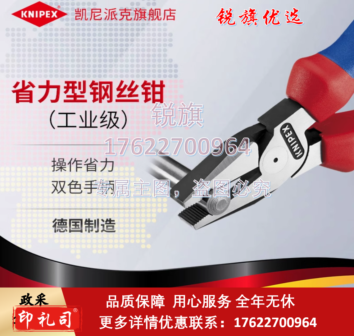 KNIPEX凯尼派克钢丝钳老虎钳7/8/9寸工业级多功能省力断线平口钳   180mm/7” 02 02 180 发黑处理