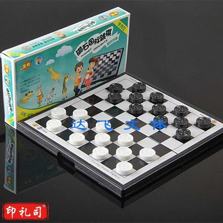 友明磁石国际跳棋64格 小号 棋盘20*20厘米