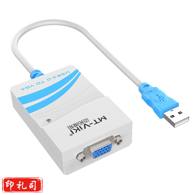 迈拓维矩MT-UV03 usb转vga转换器投影仪外置显卡高清多屏扩展USB3.0