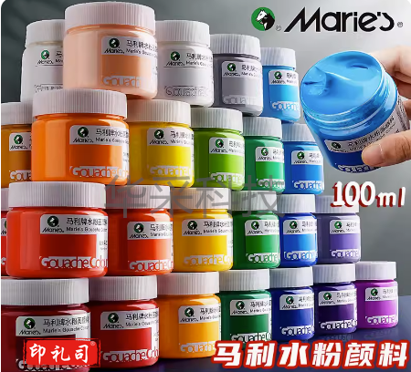马利牌水粉画颜料套装100ml罐装瓶装绘画美术生专用(选择颜色请联系客服)