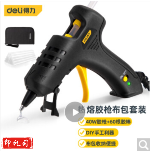 得力(deli)热熔胶枪套装手工40W胶枪+60根透明胶棒+收纳包 DL390460