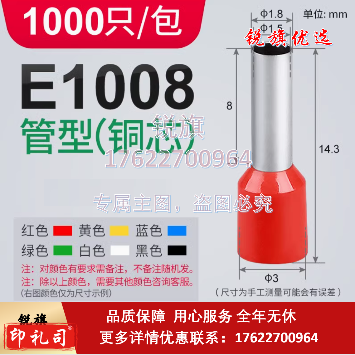 E1008   ET1008  压线管形线鼻子 黑色  1000只1包