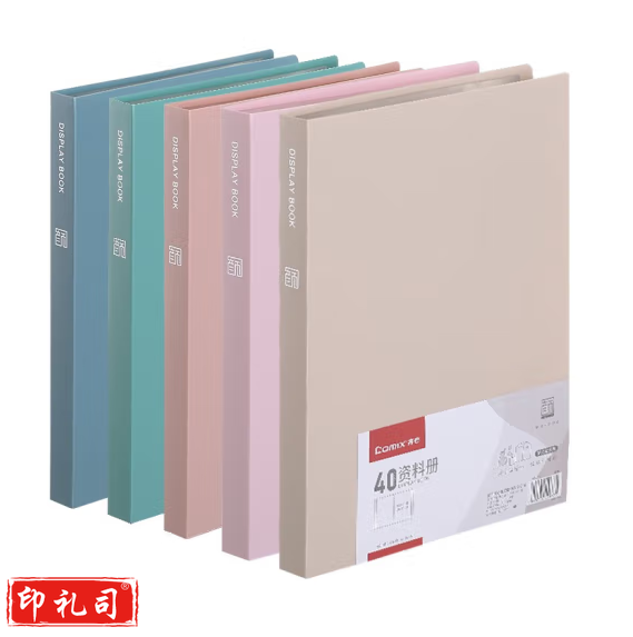 齐心  A4  40页莫兰迪色4孔活页资料册 文件活页收纳册   A6634    颜色备注