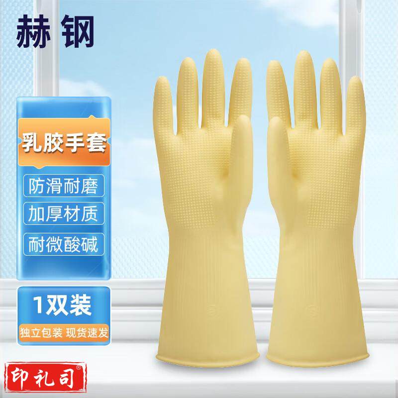 赫钢 乳胶手套 橡胶手套加厚牛筋胶皮塑胶水防滑耐磨洗碗劳保手套 标准款D-70 L码默认规格